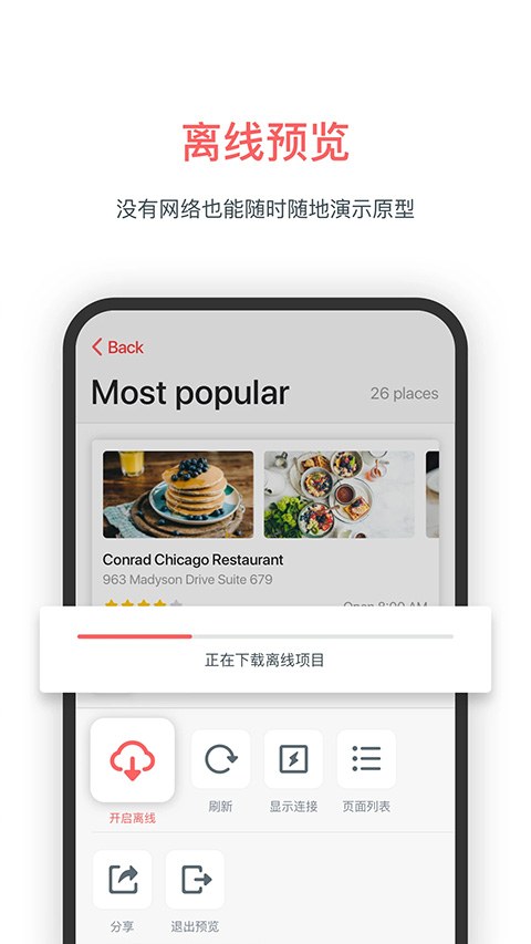 墨刀截图3