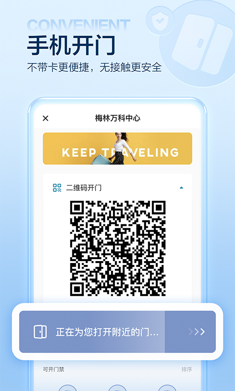 住这儿万科截图1