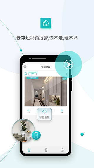 超级看看截图4