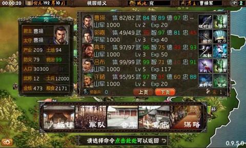 点击启示录2截图3