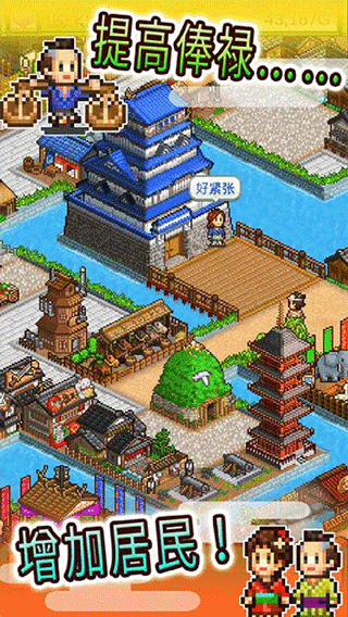 大江户物语截图3