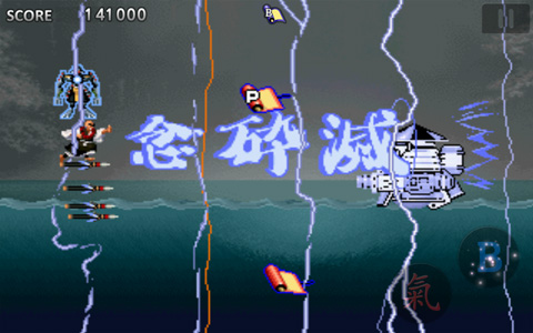 战国之刃截图2