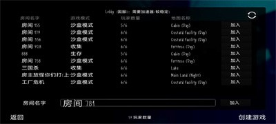 鬼天3截图2