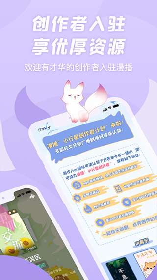 克拉漫播截图1