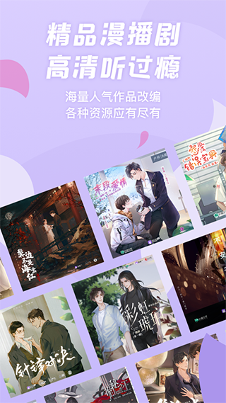 克拉漫播截图4