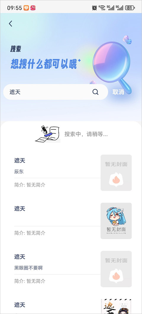 起源书阁截图2