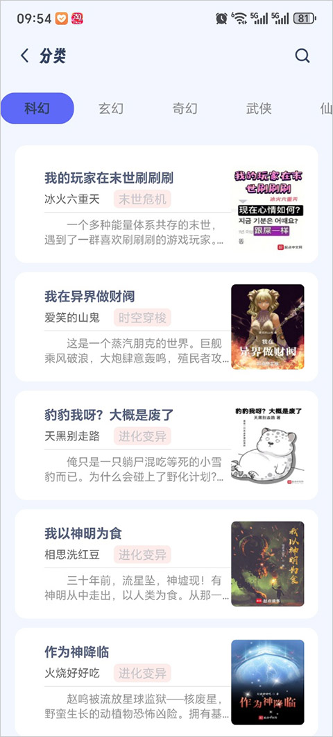 起源书阁截图1
