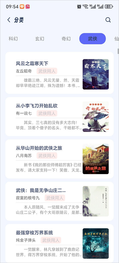 起源书阁截图3