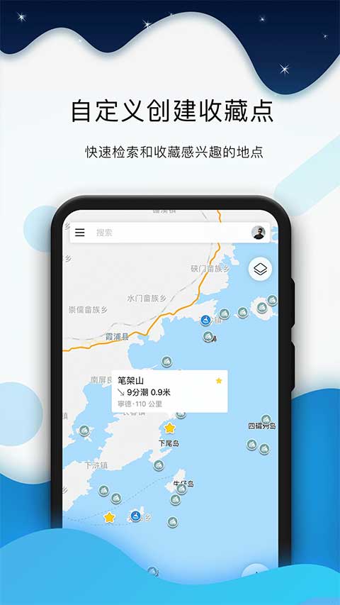 全球潮汐截图5