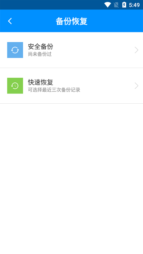 刷机精灵截图1
