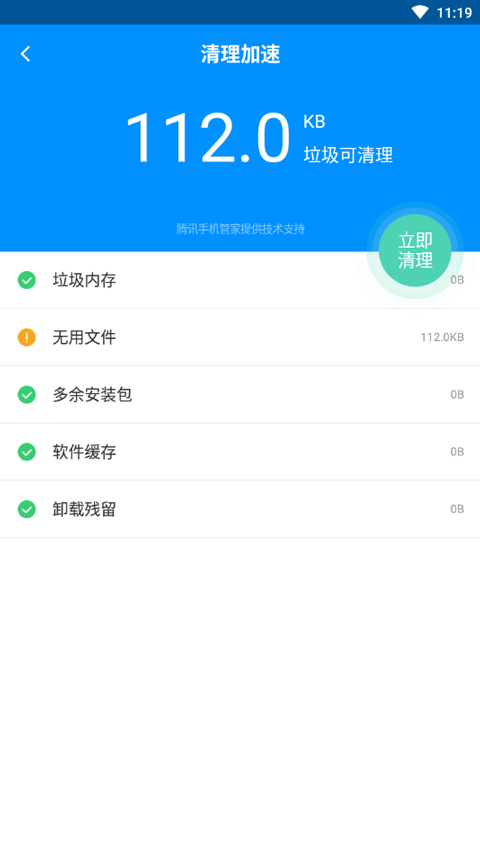 刷机精灵截图3