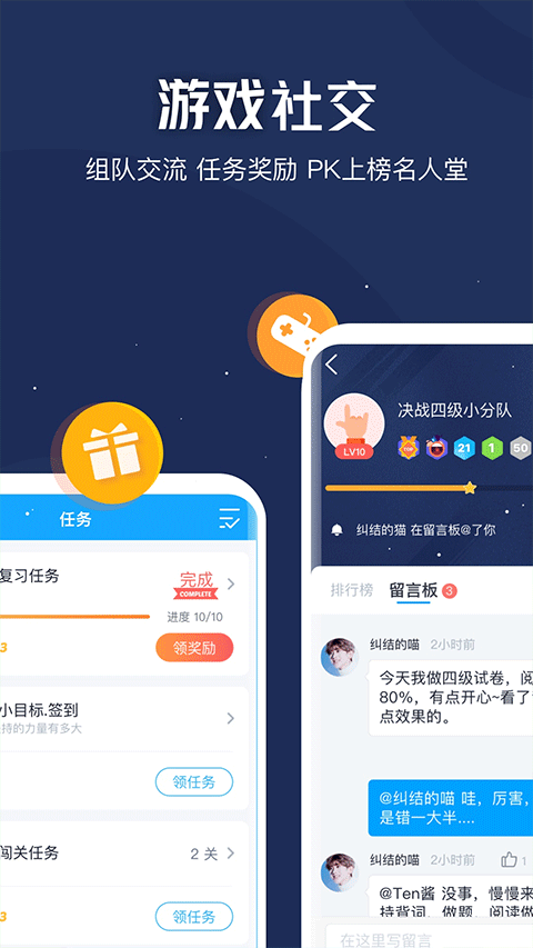 沪江开心词场截图2
