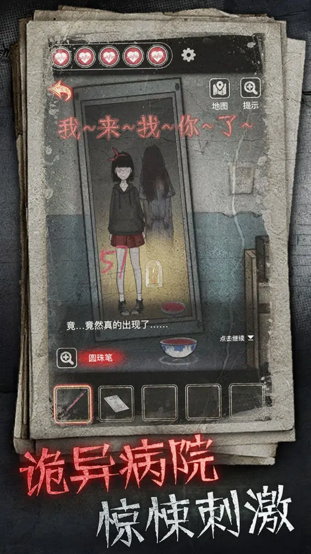 十三号病院截图2