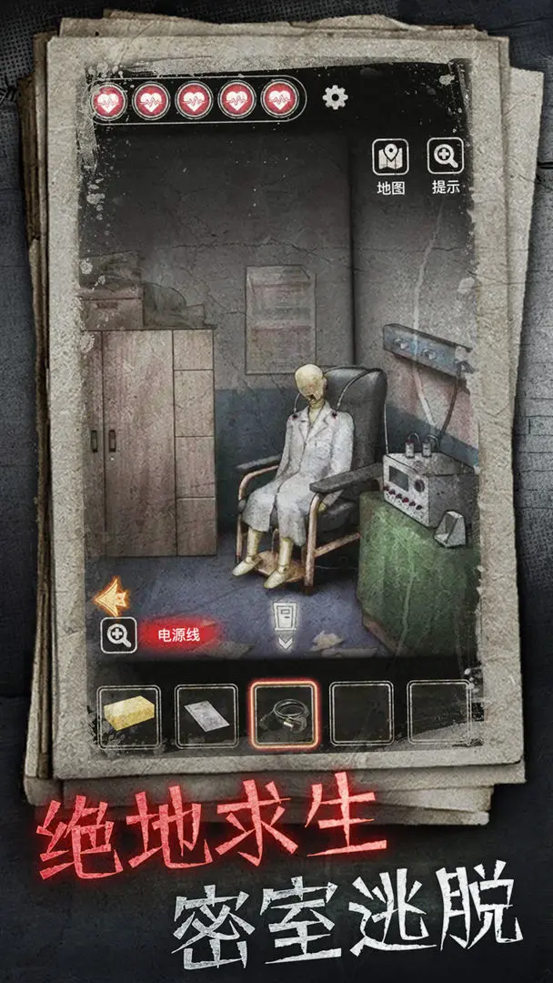 十三号病院截图5