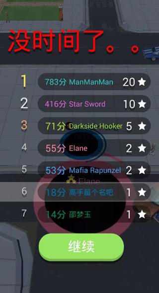 黑洞大作战国际版截图1