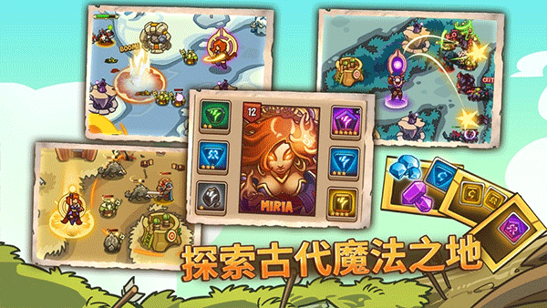 帝国勇士截图1