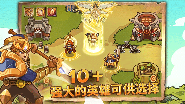帝国勇士截图2