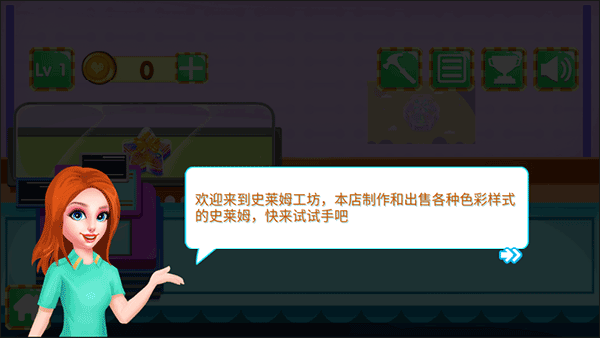 史莱姆工坊截图2
