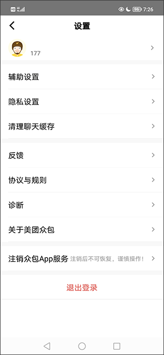 美团众包