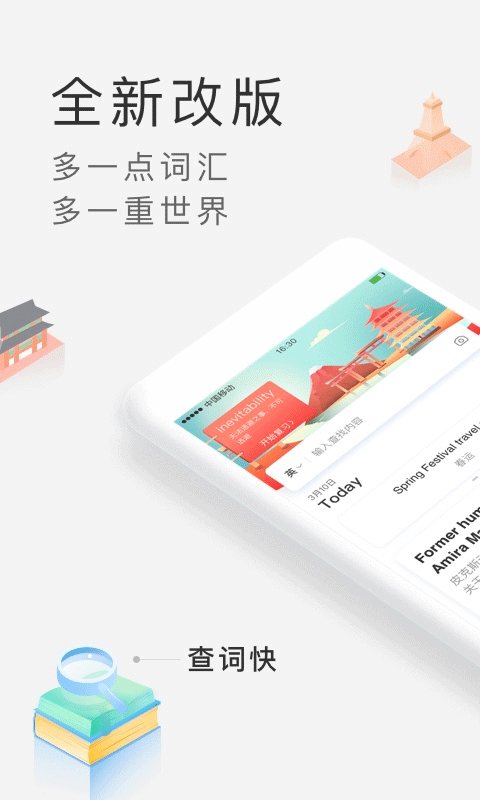 沪江小d日语词典截图2