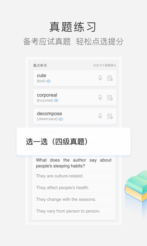 沪江小d日语词典截图3