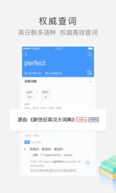 沪江小d日语词典截图5