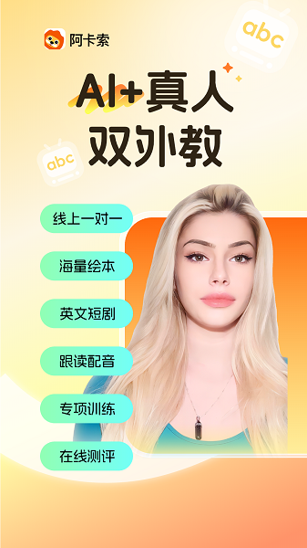 阿卡索截图1