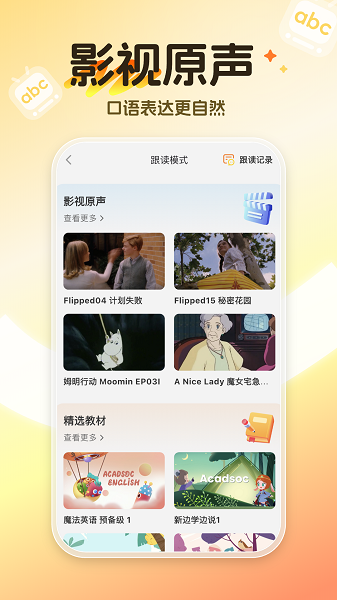 阿卡索截图3