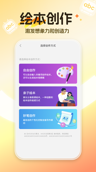 阿卡索截图5