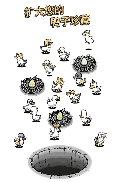 怪鸭世界截图2