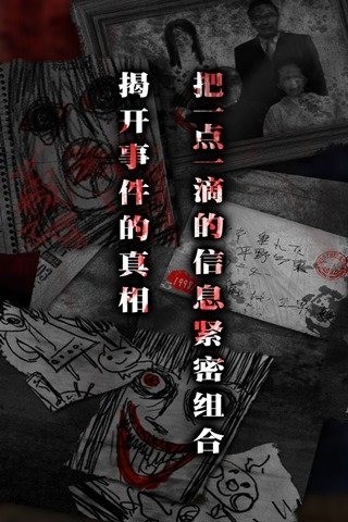 怨宅截图2