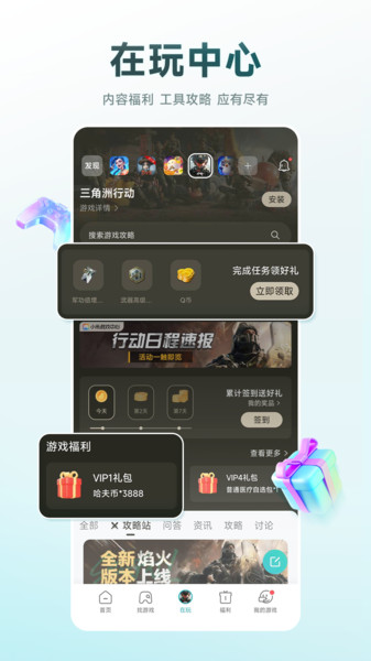 小米游戏中心截图2