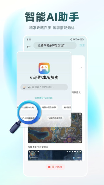 小米游戏中心截图3