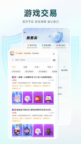小米游戏中心截图4
