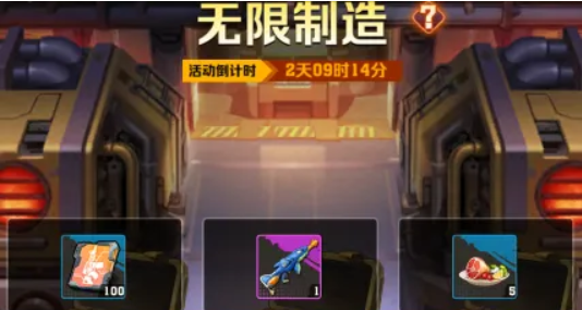 向僵尸开炮新活动无限制造各档位奖励详情攻略