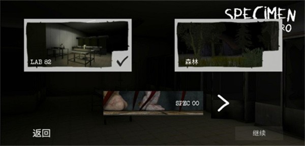标本零中文版截图1