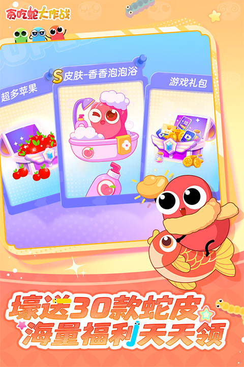 贪吃蛇大作战截图3