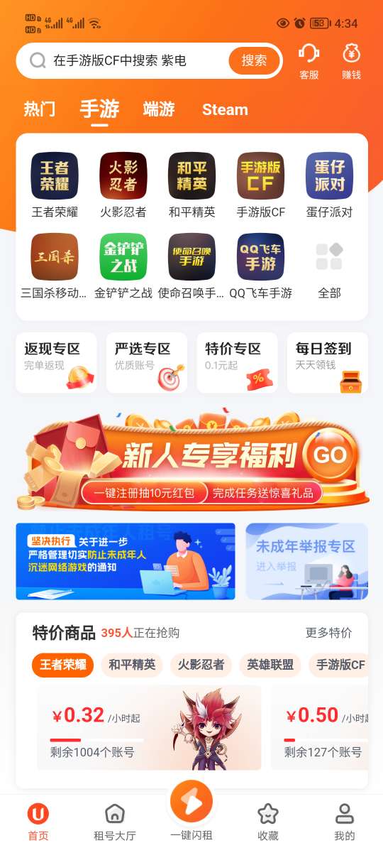 U号租