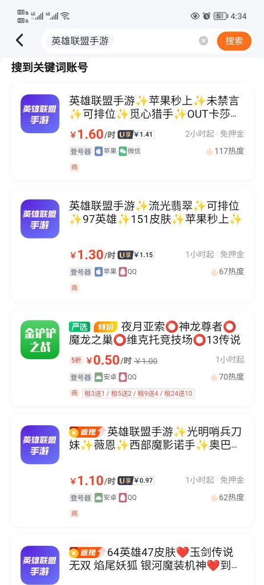U号租
