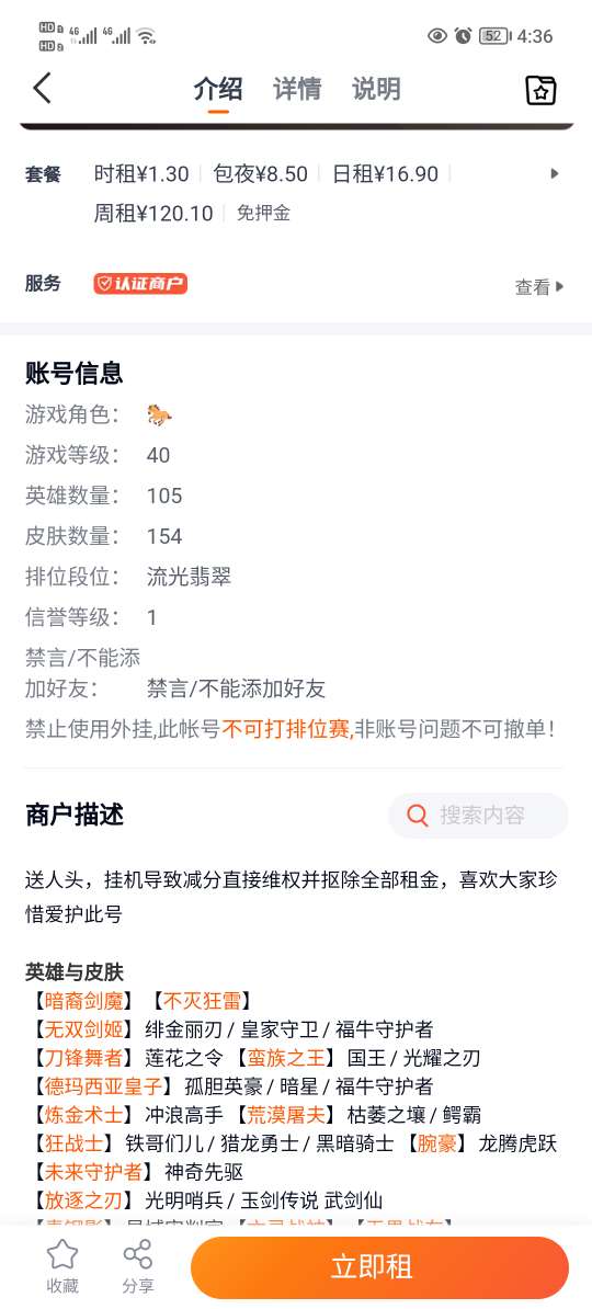 U号租