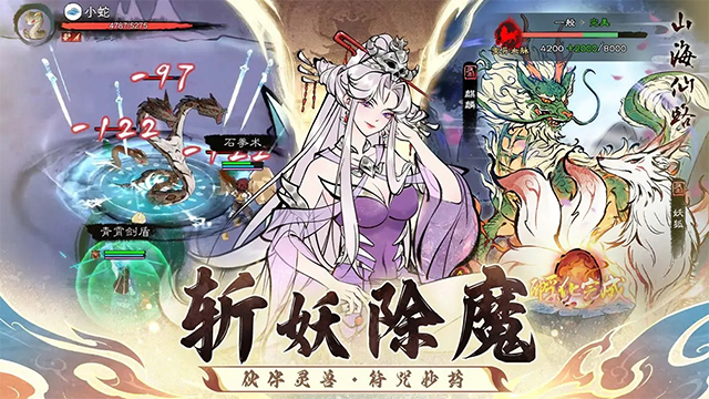 山海仙路截图5