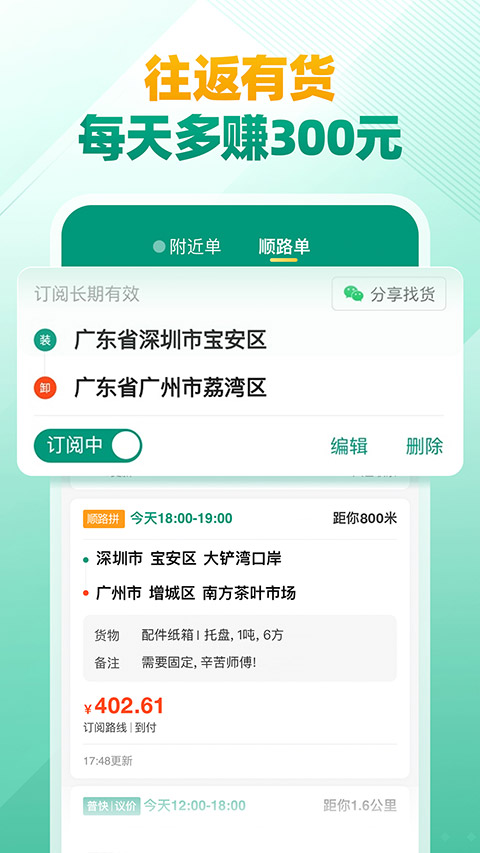 省省司机版截图2