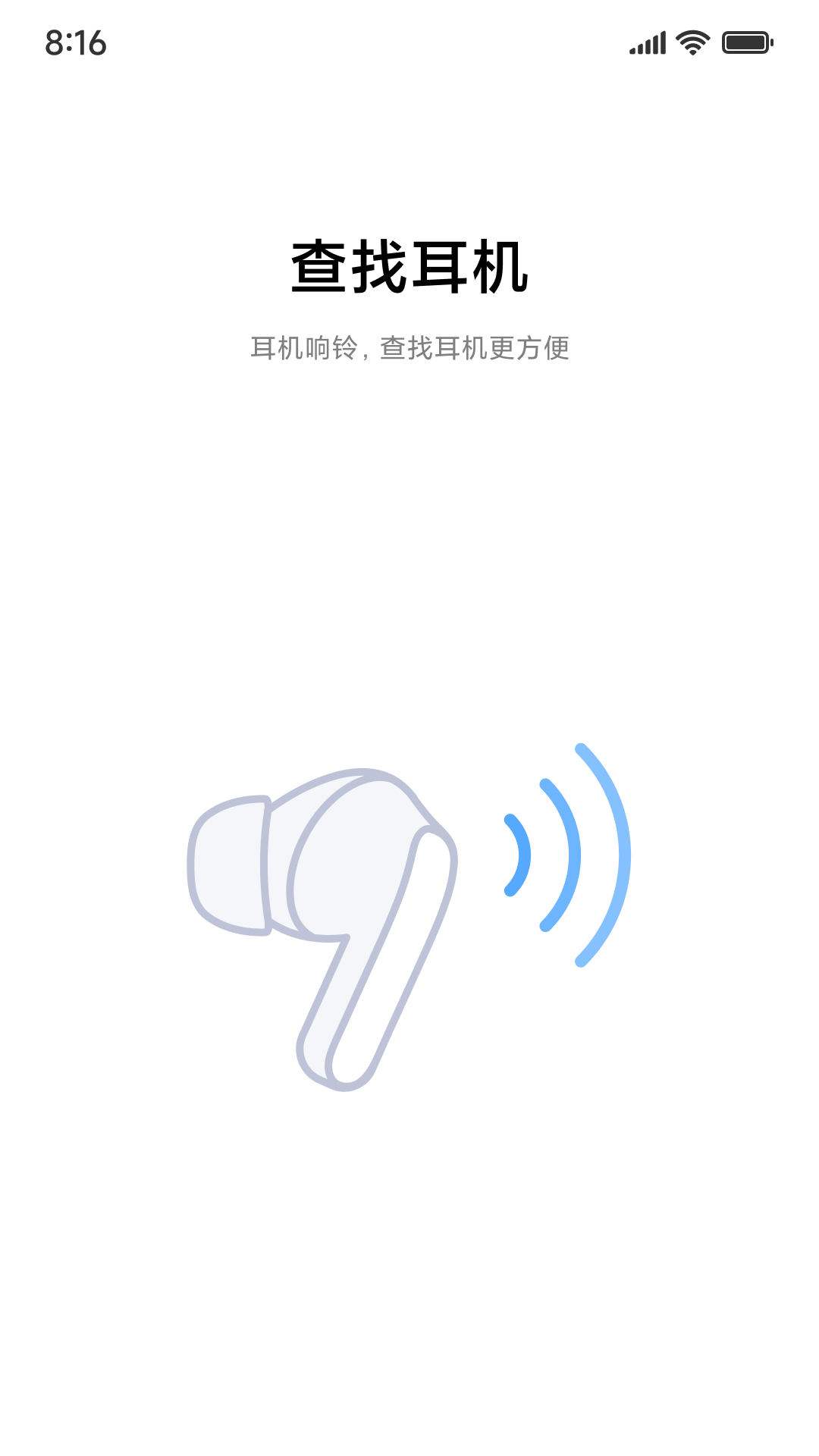 小米耳机截图3