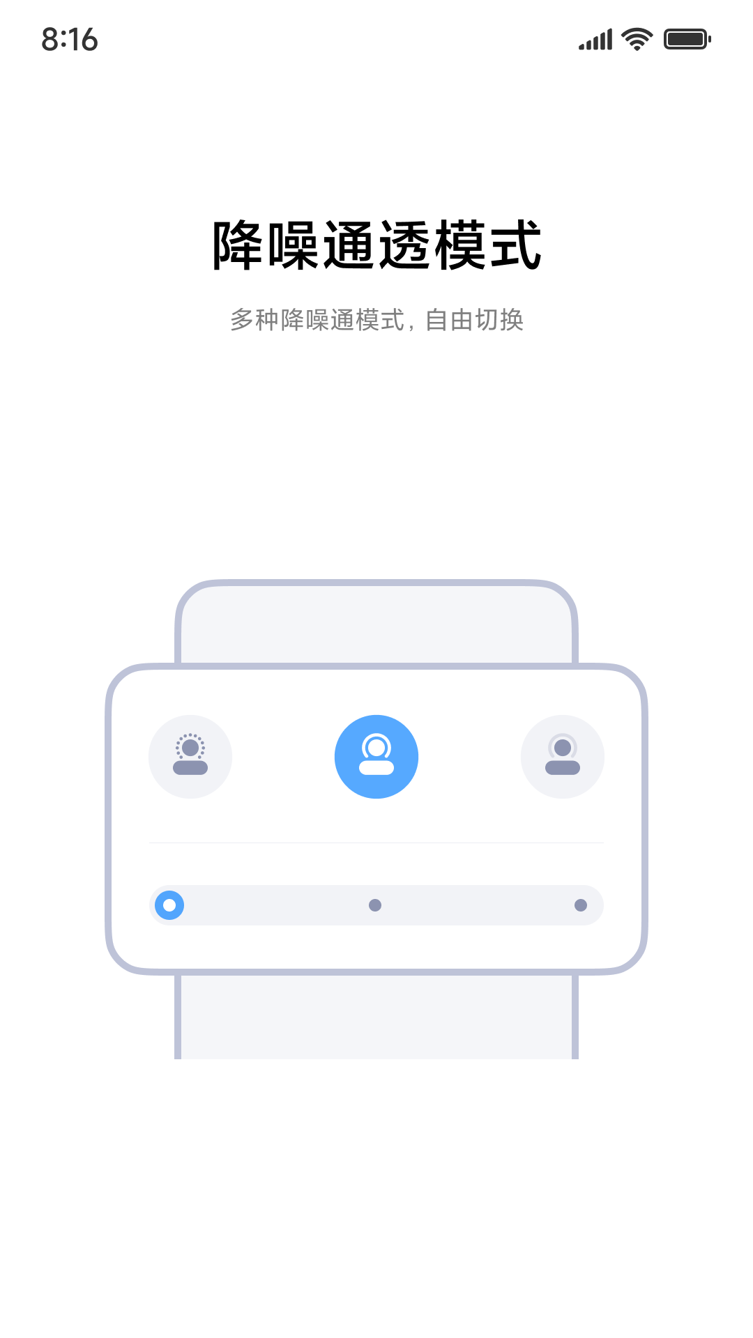 小米耳机截图2