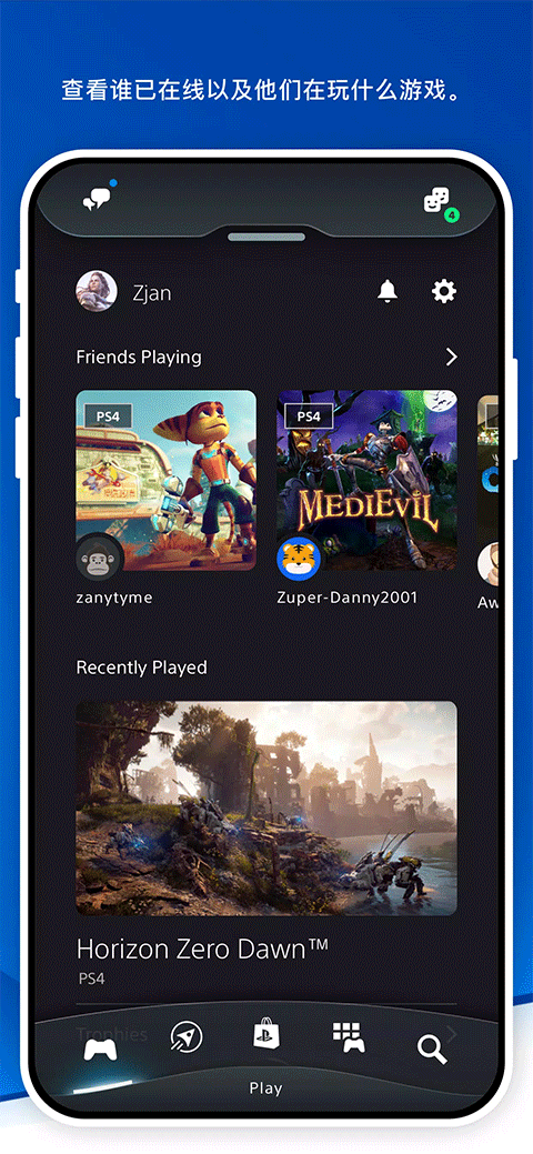 playstation截图5