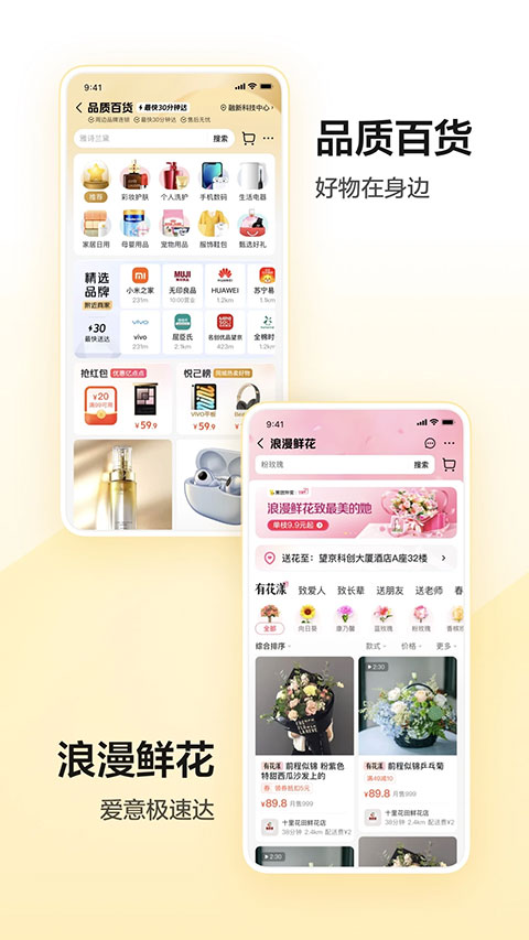 美团酒店截图2