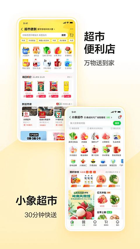 美团酒店截图1
