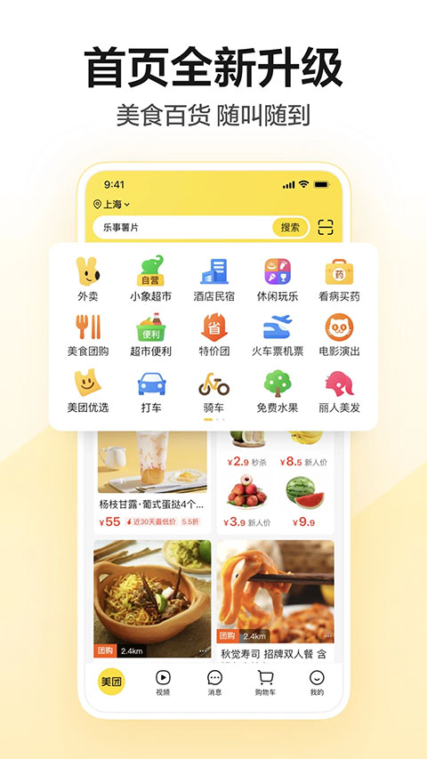 美团酒店截图5