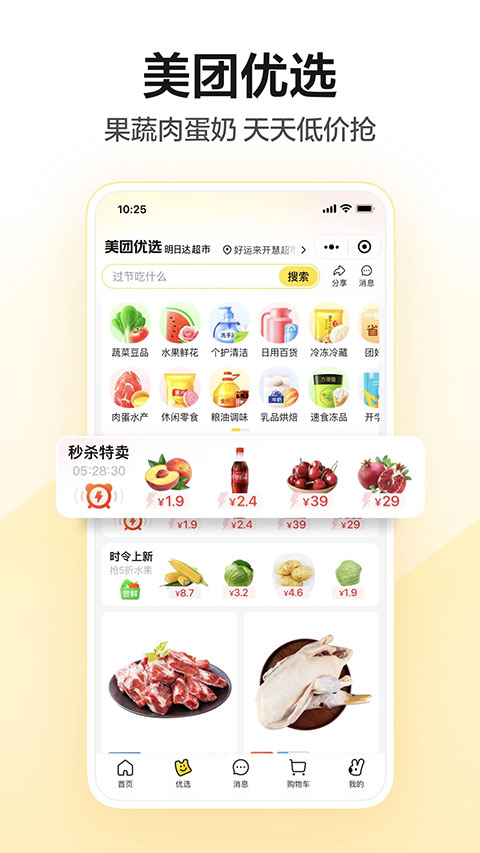 美团酒店截图4