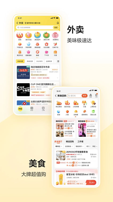 美团酒店截图3